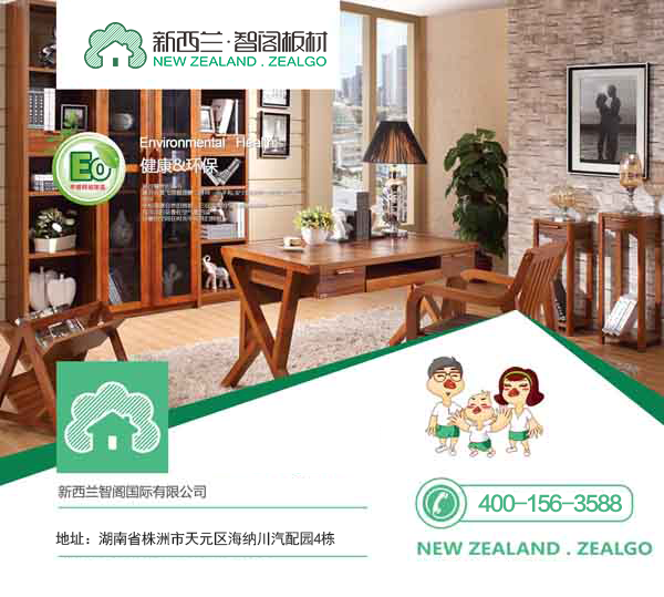 【騰訊房產(chǎn)】健康環(huán)保 是現(xiàn)在對生態(tài)板材的硬性要求！