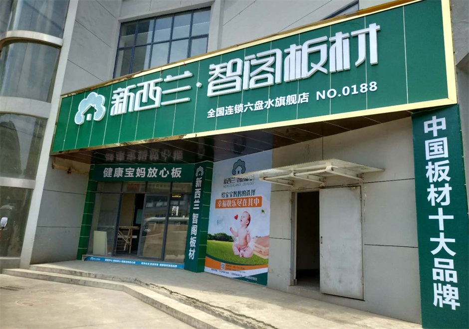 貴州省●六盤(pán)水專賣店0188