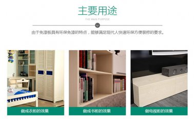 免漆板價格，免漆板多少錢一張