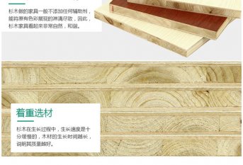 杉木生態(tài)板怎么樣，如何選購(gòu)杉木生態(tài)板