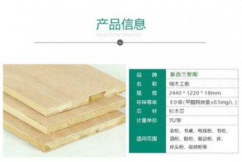 大芯板怎么樣，如何選擇